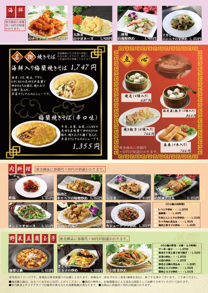 ﾃｲｸｱｳﾄﾒﾆｭｰ_02